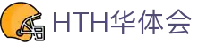 hth华体会体育 - 权威赛事竞猜平台_hth.com官方入口